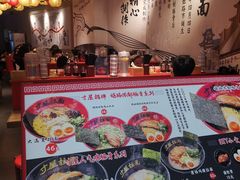 -寸屋拉面(凯德晶萃店)