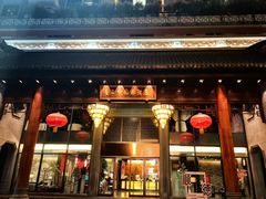 -香云轩·顺德菜(香云纱园林酒店店)