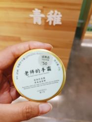 -青稚护手霜QINGZHI
