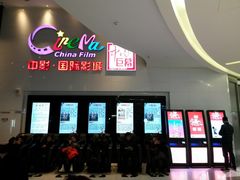 -中影国际影城(西溪印象城CINITYLED店)