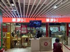 -笨罗卜浏阳菜馆(龙华鹏润达店)