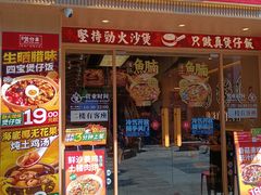 -华记煲仔华·煲仔饭(市桥易发店)