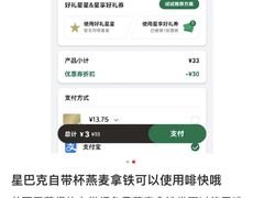 -星巴克(广州东圃天银店)