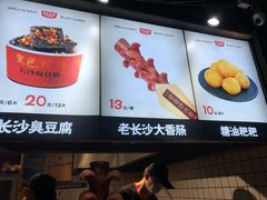 -黑色经典臭豆腐·湖南特产(步行街店)