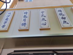 -新川饮食(新川小区店)