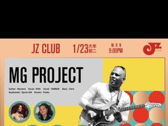 -JZ Club 爵士酒吧(上海店)