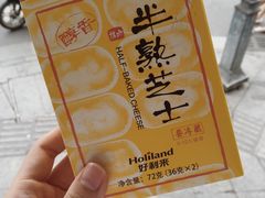 -好利来(道前街店)