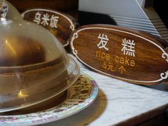 -锦记糕点铺