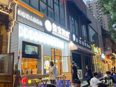 门面-叁宝烤肉• 西安烧烤(太乙路店)