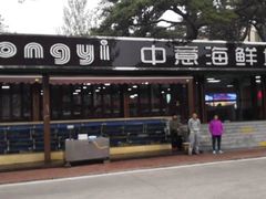 门面-睿柏云酒店-餐厅