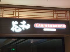 -天津万象城