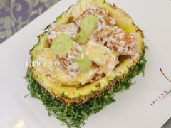 牛油果菠萝鱼籽虾滑沙拉-古姑姑·品质海南菜私房餐厅(龙昆南欧式洋房别墅店)