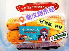 -周记传统糕点PASTRY(蜀汉路店)