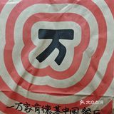 0元炫开封菜肥宅三件套[狗头]