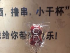 -小乾杯串店•16年沈阳烧烤(文安路店)