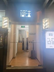 -THE LOG SALON 记录