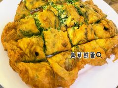 臭菜煎蛋-岩保农家乐
