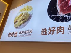 -醉面(西铁营万达店)