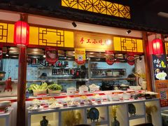 门面-六合居(温江店)