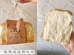 -烫面包·面包烘焙(绿地缤纷城店)