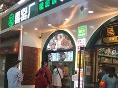 -黑窑厂糖油饼烤鸭·清真菜(旗舰店)