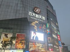 -南屏步行街