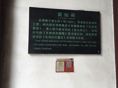 -东坡赤壁风景名胜区