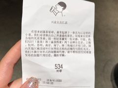 账单-喜茶(上海兴业太古汇店)
