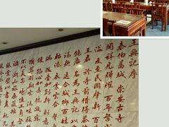 -王興記(中山路店)