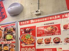 -罗妈砂锅(四川成都奎星楼店)