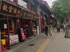 门面-东门烤鸭店(东华门店)