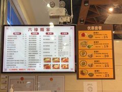 -六禄面家(芳和分店)