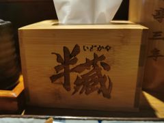 -半藏居酒屋(香港花园店)