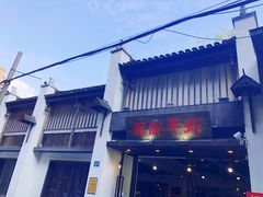 -靓靓蒸虾(中山公园店)