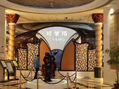 -澳门十六浦索菲特大酒店