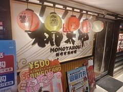 -桃太郎寿司料理(南坪店)
