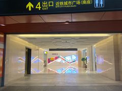 -真北路(地铁站)