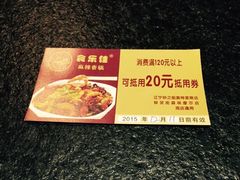 -食乐佳麻辣香锅(森林摩尔商业街区店)