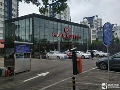 -maan coffee漫咖啡(通州店)