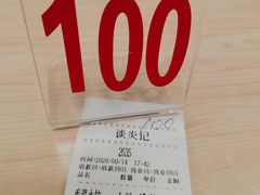 -谈炎记水饺大王(利济北路店)