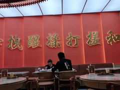 大堂-老碗会(汕头万象城店)