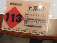 -杨厨的田园饭店(长城路店)