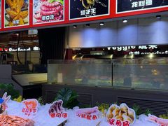 -聚盛源蒸汽海鲜火锅烤肉自助(巨川金海岸购物广场店)