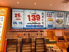-素满香·全民食养自助(长宁龙之梦店)