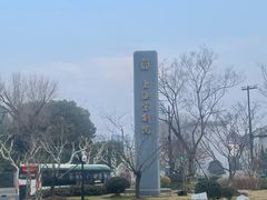 -星巴克(朵云轩店)