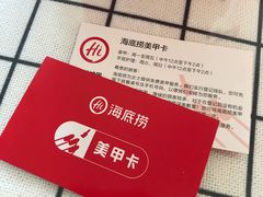 -海底捞火锅(龙湖北京大兴天街店)