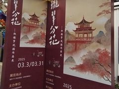 -1912街区