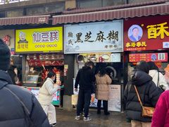 门面-鞠氏黑芝麻糊(水塔店)