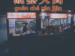 -锦泓老字号猪脏粉(东联大厦店)