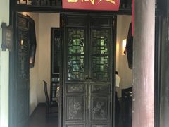 门面-十八棵（老龙井）御茶园(老龙井店)